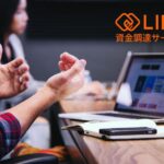 LINK　日本ビジネスリンク　取材　ファクタリング